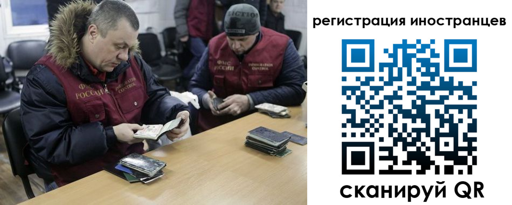 прописка законно в Тобольске