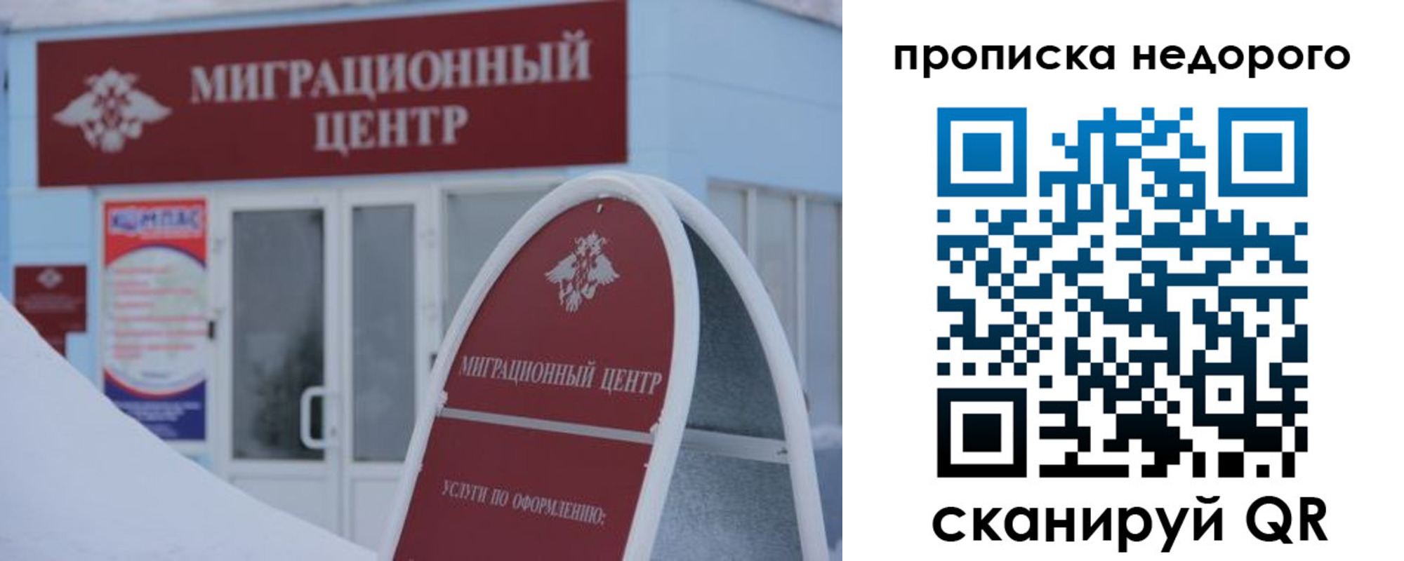 временная регистрация госуслуги в Тобольске