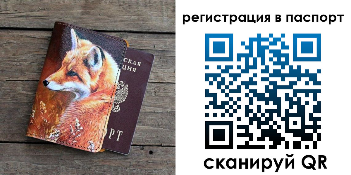 временная регистрация госуслуги в Тобольске